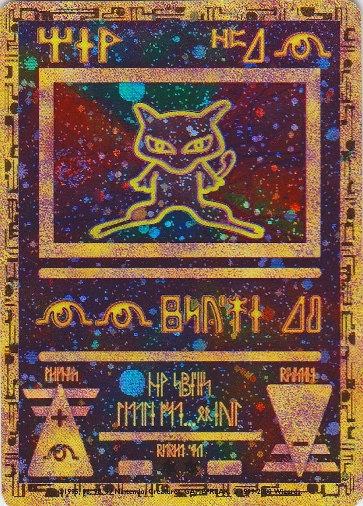 Ancient Mew (1) (Movie Promo) SEALED