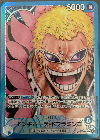 Donquixote Doflamingo (Japanese) (Parallel) [Romance Dawn]