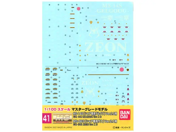 Gundam: 1/100 GD-41 MG Char's Zaku II/Gelgoog Ver. 2.0 Decals (2019434)