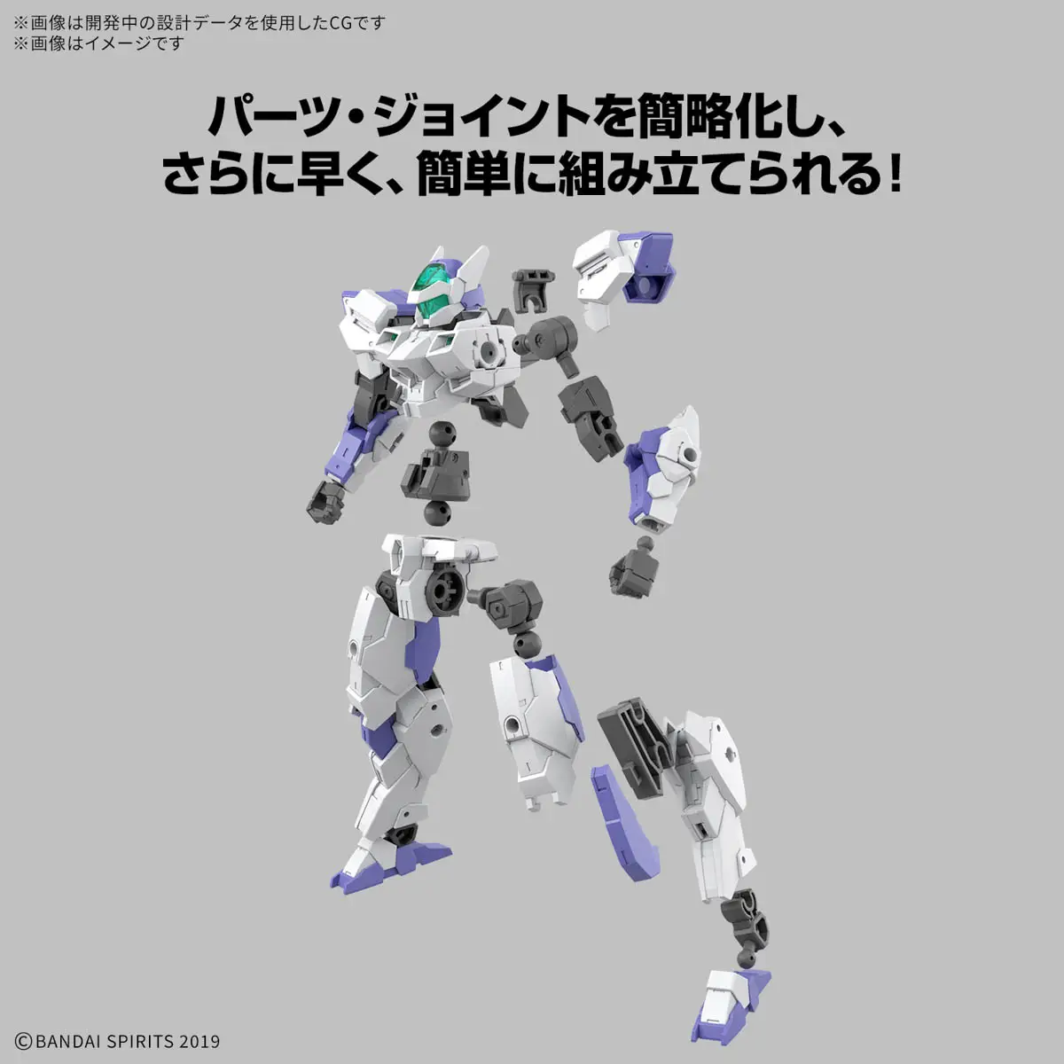 Gunpla: 1/144 30MM eEXM-40 ILIGHT 01 (2773797) - Image 4