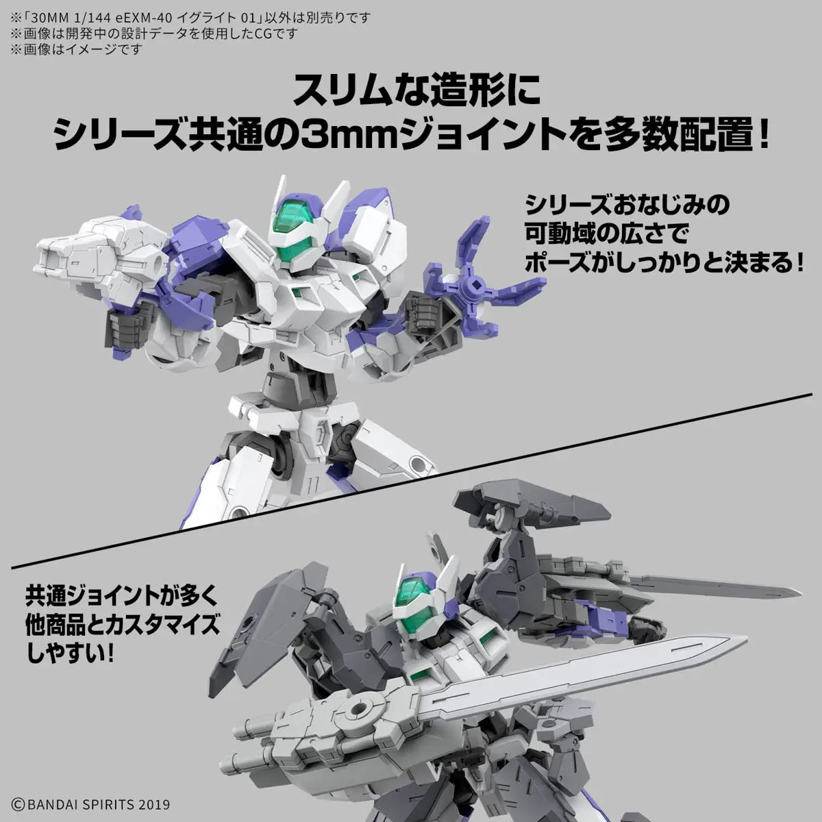 Gunpla: 1/144 30MM eEXM-40 ILIGHT 01 (2773797) - Image 5