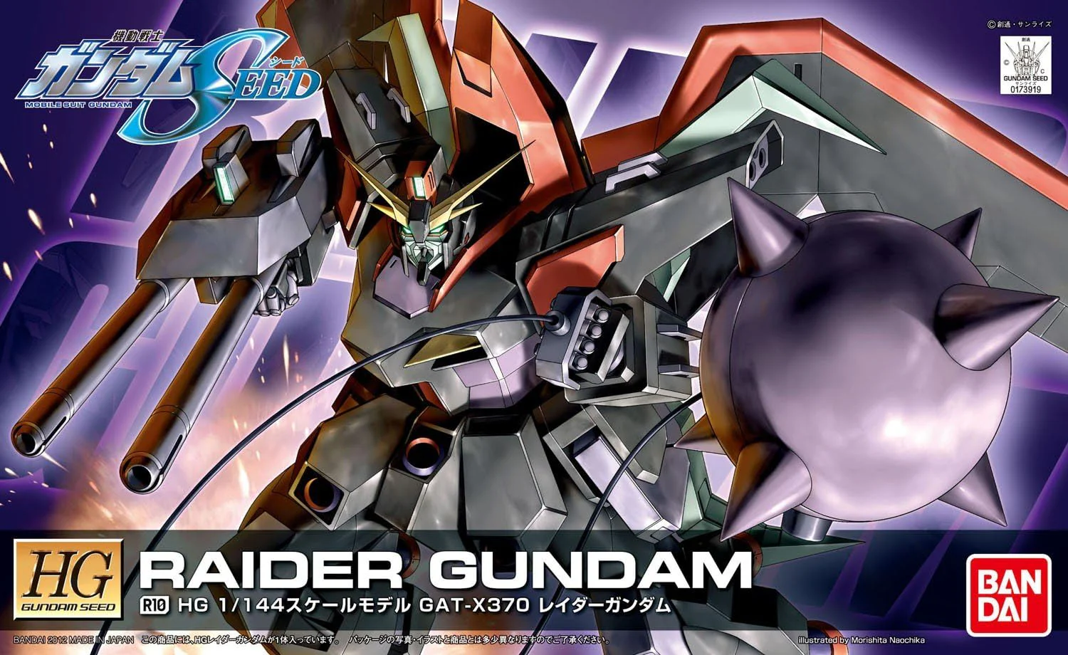 Gunpla: HG R10 Raider Gundam 1:144 (2156408)