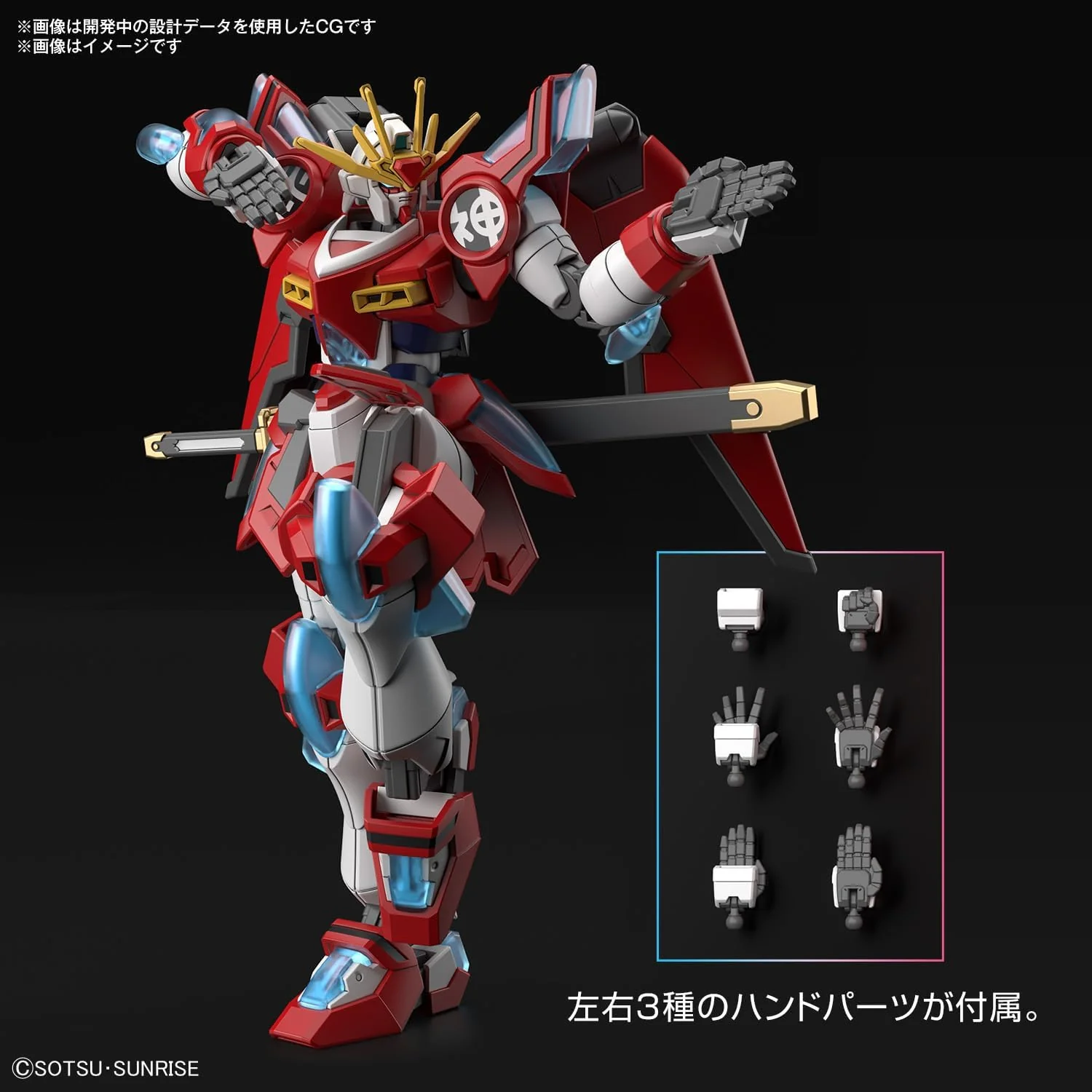 Gunpla: HG Shin Burning Gundam 1:144 (2654116) - Image 4