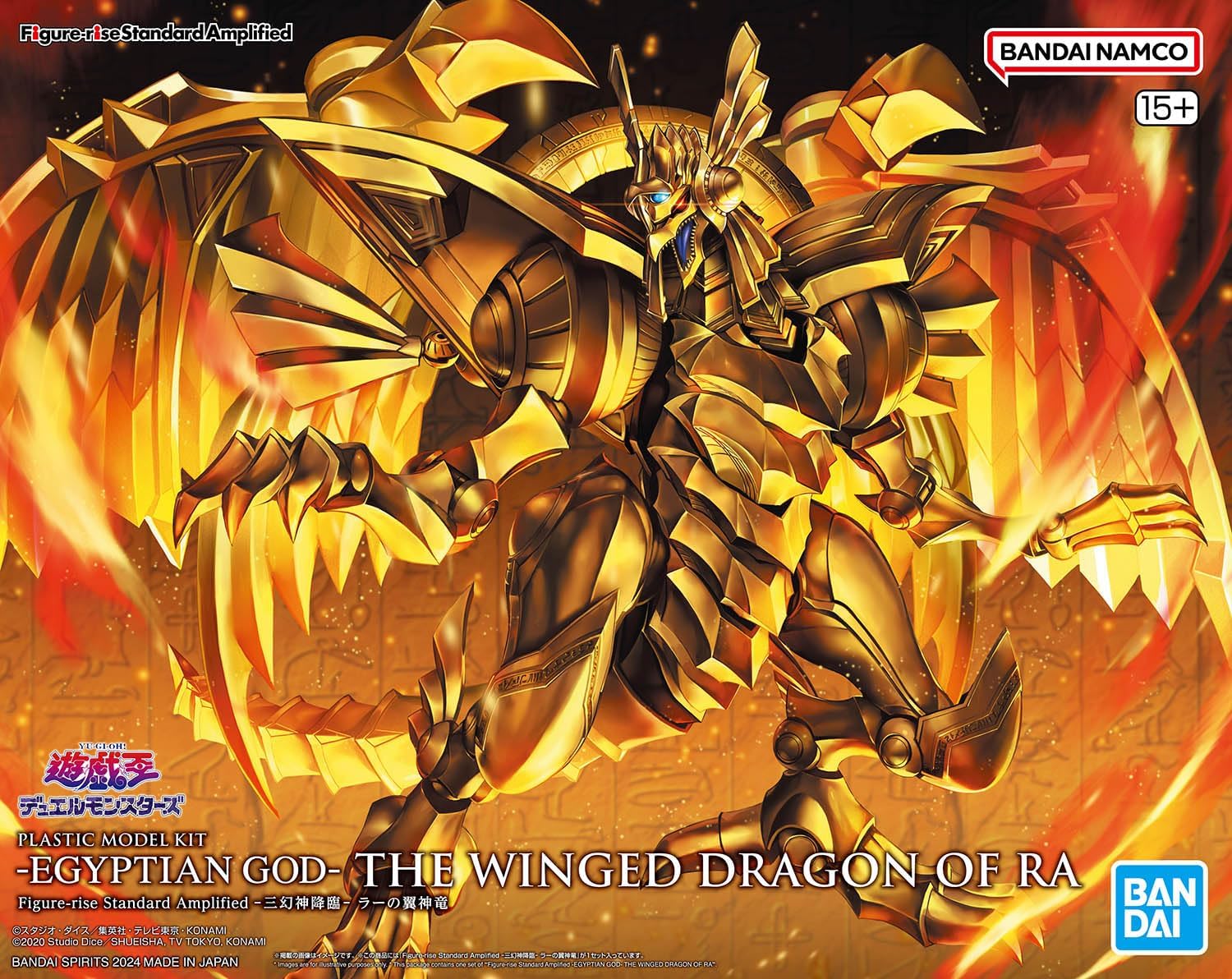 Model: Winged Dragon of Ra (2695889)