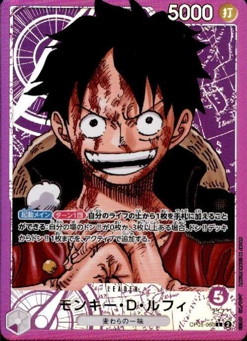 Monkey.D.Luffy (Japanese) (Alternate Art) [Awakening of the New Era]