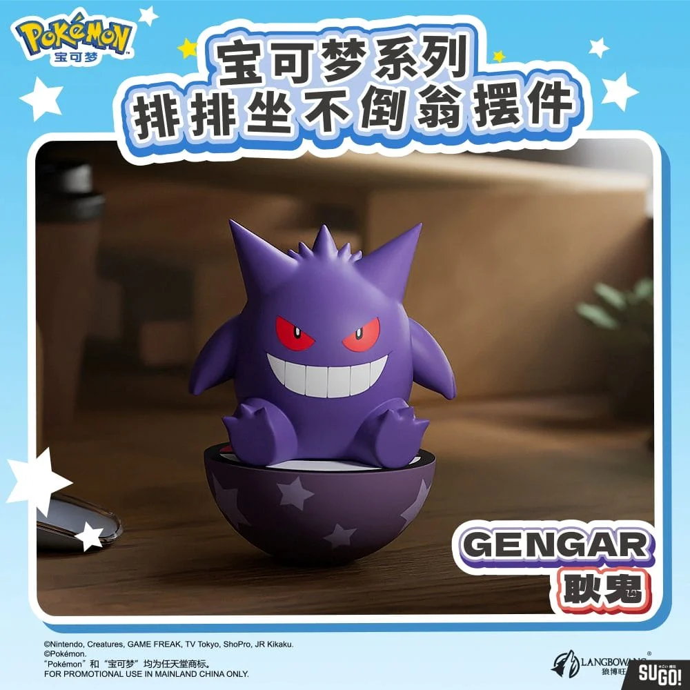Pokemon Tumbler Figurine - Gengar