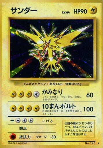 Zapdos (Japanese) [Expansion Pack] [Japanese Base Set]